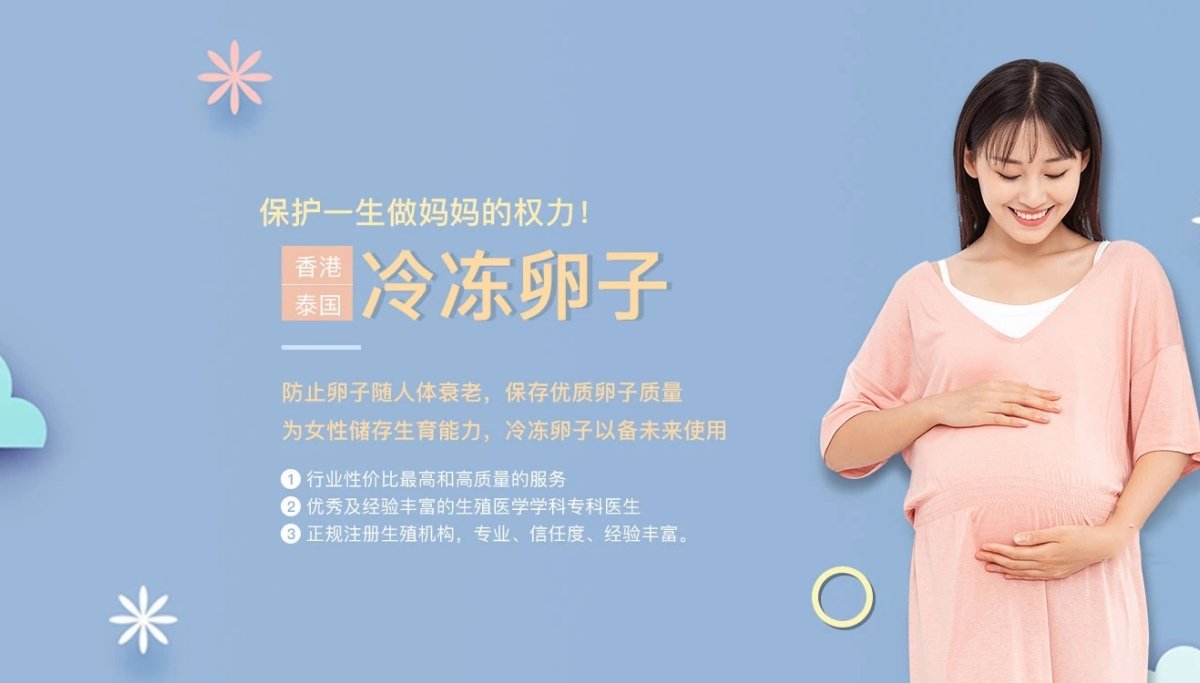 济南有偿捐卵联系方式价格多少钱__济南惊鸿捐卵供卵网